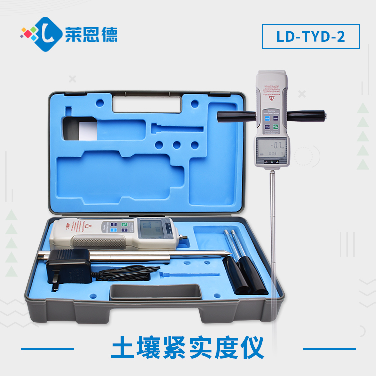 便攜式土壤緊實(shí)度測定儀